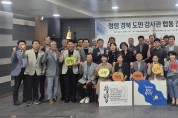 경북도, 공공기관·도민감사관 힘 모아 공공기관 청렴도 높인다
