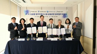 경북교육청, 4개 시도교육청 손잡고 인공지능(AI) 기반 학생평가 혁신 나선다