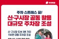 권기창 안동시장 예비후보, 전통시장 및 상점가 활성화 사업 추진