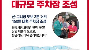 권기창 안동시장 예비후보, 전통시장 및 상점가 활성화 사업 추진