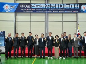 경북도  항공정비 미래 주역들이 경북 영주에 모였다!