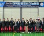 경북도  항공정비 미래 주역들이 경북 영주에 모였다!