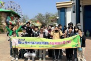 영천시 청소년방과후아카데미, 주말 체험 프로그램 실시