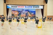 청송군, 대한배드민턴협회 2026년 청소년대표  전지훈련 유치