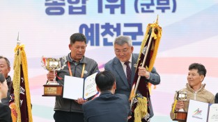 예천군, 제64회 경북도민체육대회 대장정 마무리