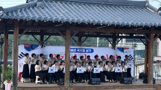 봉화군 제9회 나라사랑 음악회 개최