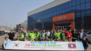 안동시, 공공형 외국인 계절근로자 배치 시작