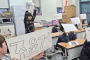 성주군 청소년방과후아카데미, 겨울방학 특별프로그램 운영