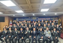 제16대 안동자율방범연합대 취임식 및 척사대회 성료