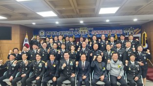 제16대 안동자율방범연합대 취임식 및 척사대회 성료