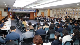 민선 9기 권기창 안동시장 공약 추진전략 보고회 개최