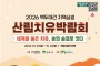 영주시, 백두대간에서 만나는 특별한 치유의 시간