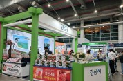 경산시, 2026 경북농식품산업대전 참가