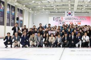 의성군,「2026 국제엘리트여자컬링투어대회(ELITE 8)」성료