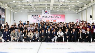 의성군,「2026 국제엘리트여자컬링투어대회(ELITE 8)」성료