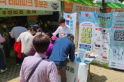문경시, 찻사발축제에서 저출생 극복 홍보활동 전개