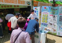문경시, 찻사발축제에서 저출생 극복 홍보활동 전개
