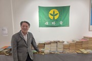 안동시립박물관, ‘새마을운동 소장자료 특별 전시회’ 개최