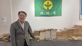 안동시립박물관, ‘새마을운동 소장자료 특별 전시회’ 개최
