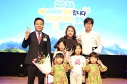 문경시 2026 아이가 행복입니다. 해피투게더 경북 in 문경」 성황리 마무리