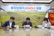 경주에 322억 투자… 현대성우쏠라이트 AGM 배터리 공장 증설 본격화