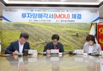 경주에 322억 투자… 현대성우쏠라이트 AGM 배터리 공장 증설 본격화
