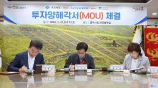 경주에 322억 투자… 현대성우쏠라이트 AGM 배터리 공장 증설 본격화
