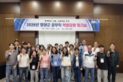 영양군, 공무직 역량강화 워크숍 실시