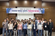 영양군, 공무직 역량강화 워크숍 실시