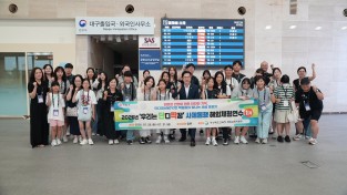 경북교육청, ‘우리는 단디짝꿍’ 사제동행 해외체험연수 실시
