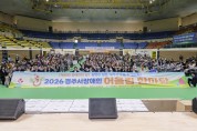경주시, 제46회 장애인의 날 기념식 개최