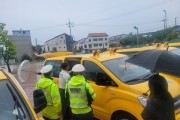 울진군, 상반기 어린이통학버스 합동 안전점검 실시