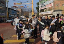 문경시, 어린이 보호 구역 등굣길 교통안전 캠페인 실시