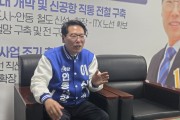 이삼걸 더불어민주당 안동시장 예비후보, ‘안동 대전환’ 10대 공약 발표