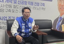 이삼걸 더불어민주당 안동시장 예비후보, ‘안동 대전환’ 10대 공약 발표