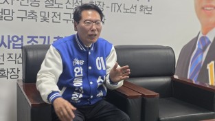 이삼걸 더불어민주당 안동시장 예비후보, ‘안동 대전환’ 10대 공약 발표