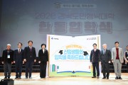 경북도민행복대학, 끝없는 배움... 합동 입학식 성료