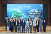 ‘경계를 넘어, 새로운 녹색 미래로’ 포항시, WGGF 2026 준비 본격화