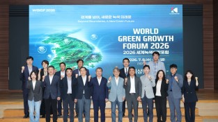 ‘경계를 넘어, 새로운 녹색 미래로’ 포항시, WGGF 2026 준비 본격화