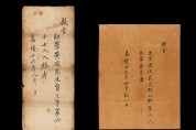 ‘영주 황준량 종가 소장 고문서’, 경상북도 유형문화유산 지정