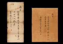 ‘영주 황준량 종가 소장 고문서’, 경상북도 유형문화유산 지정