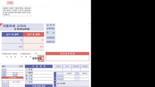 김천시, 자동차세 ‘큰 글씨 고지서’ 전면 도입