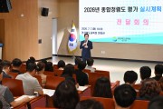 경북교육청, 2026년 종합청렴도 평가 대비 본격 시동