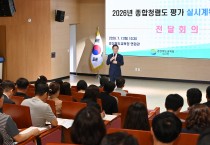 경북교육청, 2026년 종합청렴도 평가 대비 본격 시동
