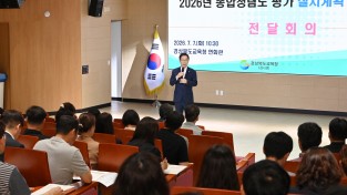 경북교육청, 2026년 종합청렴도 평가 대비 본격 시동