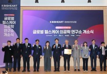 포항시, ‘글로벌 헬스케어 의공학 연구소’ 개소