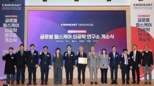 포항시, ‘글로벌 헬스케어 의공학 연구소’ 개소