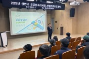 안동시, 공공일자리사업 참여자 대상 산업안전보건교육 실시
