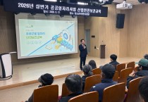 안동시, 공공일자리사업 참여자 대상 산업안전보건교육 실시