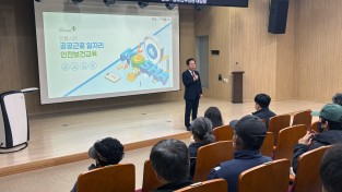 안동시, 공공일자리사업 참여자 대상 산업안전보건교육 실시